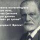 freud_copy