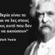 mark-twain