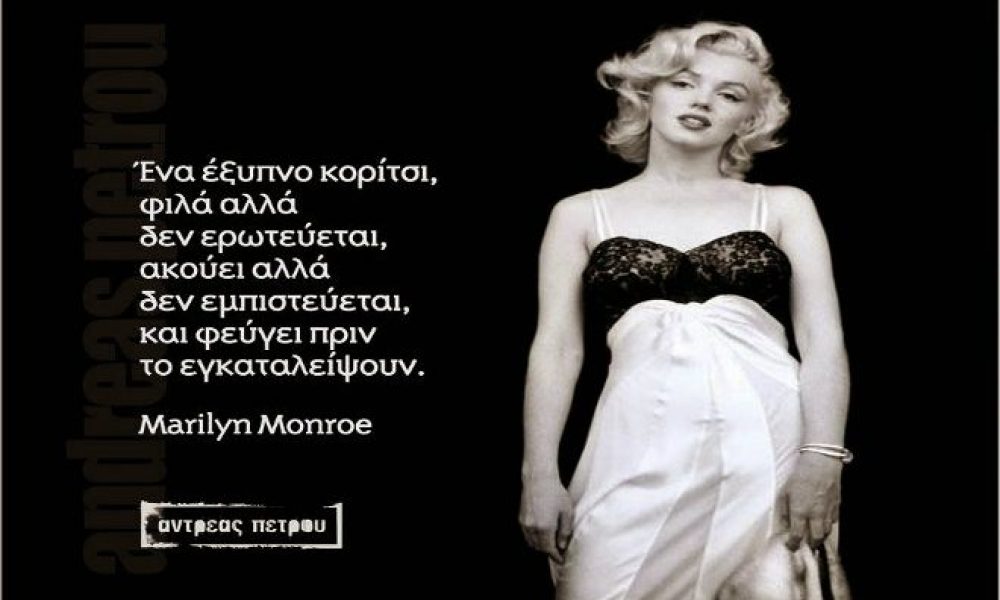 marylin2-660×400