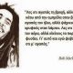 marley-kapoioi-anthropoi-apolamvanoun-vroxi-alloi-apla-vrexontai-670×400