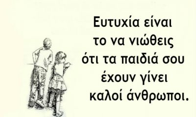 xara-eutixia-enos-goniou