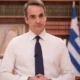 mitsotakis-diaggelma-mak-900×473