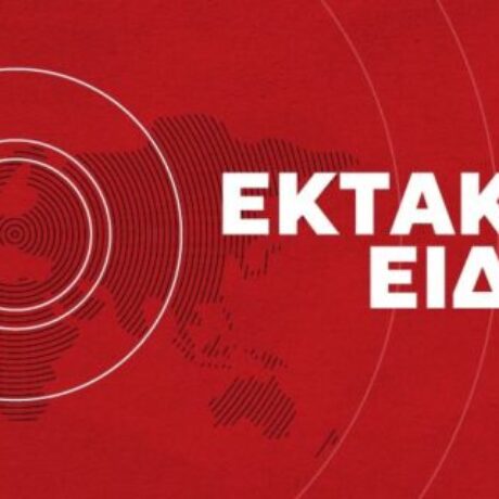 8e3b28e8-ektakth_eidhsh-660×320