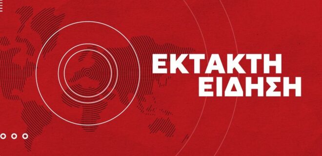 8e3b28e8-ektakth_eidhsh-660×320