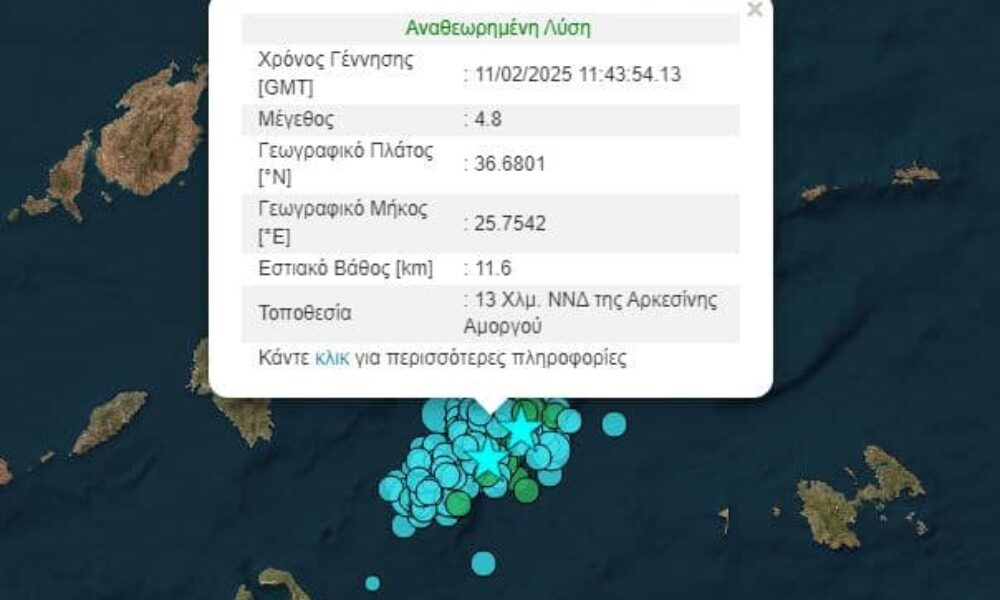 seismosgein9